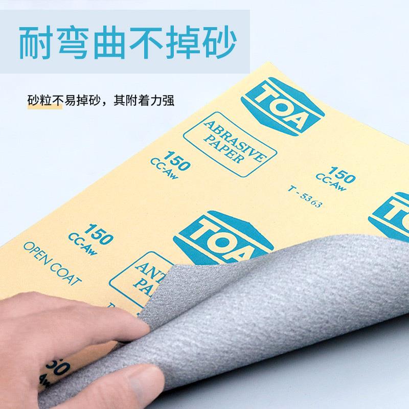 泰TOA干磨色砂纸家具漆打面木工磨沙纸国墙面腻ACP子白长方形砂子