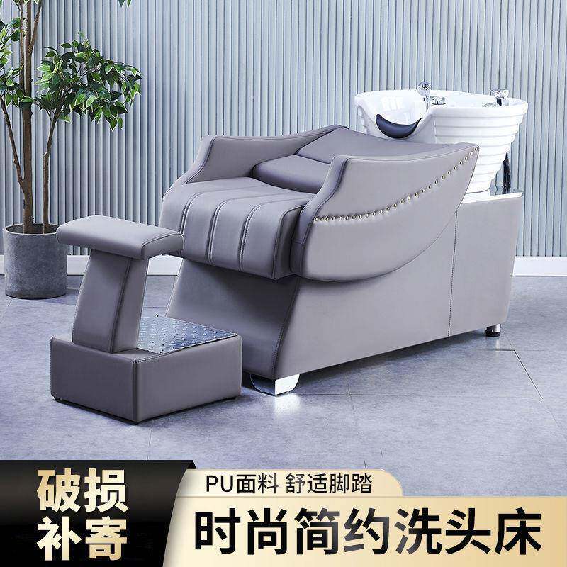 理美发店专用洗头床美发床水见详情网红发发廊半躺冲床现代简厂家