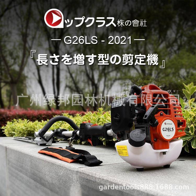 小松26GLS宽带篱绿机1.7/2绿.G26LS绿6M加长小松绿篱机高枝篱机园