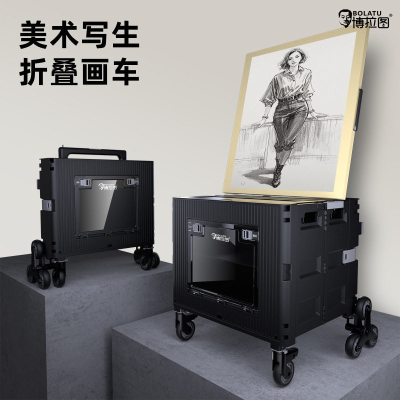 美术生艺考折叠画箱小推车户外写生画车画板架大容量收纳画箱