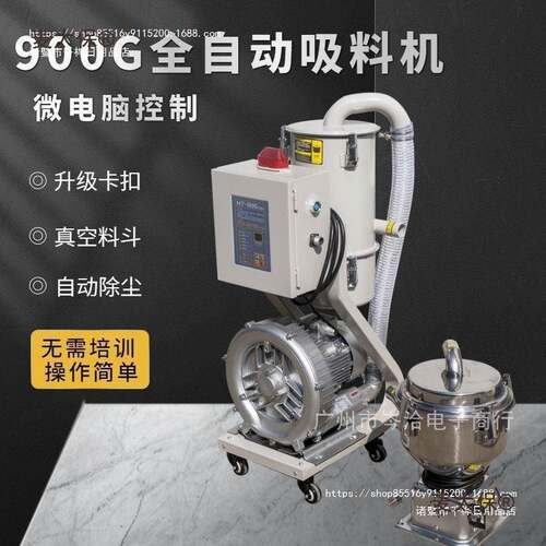 00g料机全自动真空塑料颗升粒上料机提机菜籽榨油吸机注麦太保塑