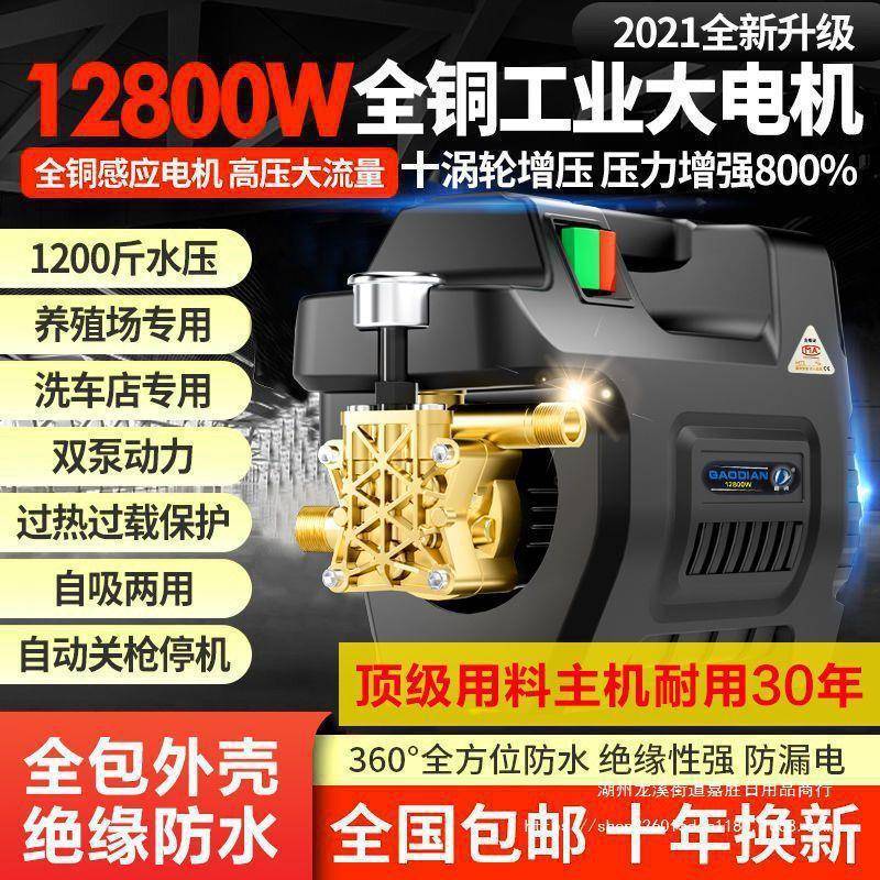 洗车高压220洗家车泵用洗机车器洗通用款车工具v全套洗车清洗机