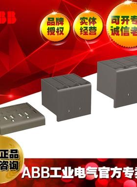ABB塑壳断路2低端子盖LTCXT1板器LTXCT13Ppcs