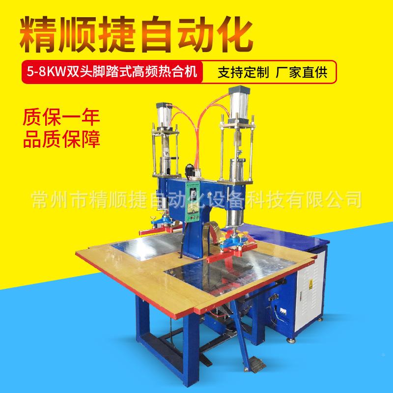 皮革餐垫高频压JSJ5-K2机机高周花波革皮压标压纹压痕机双头压花