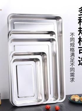 04不锈钢方盘长方盘形盘鱼44121子烧烤盘食堂餐3盘烤盘蒸饭盘饺子