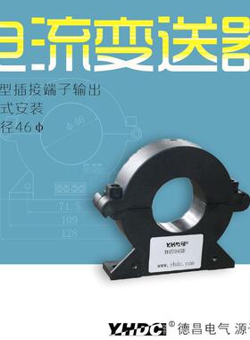 耀华0德昌200AMHN变-100A开合式霍直尔流电流送器THST045D