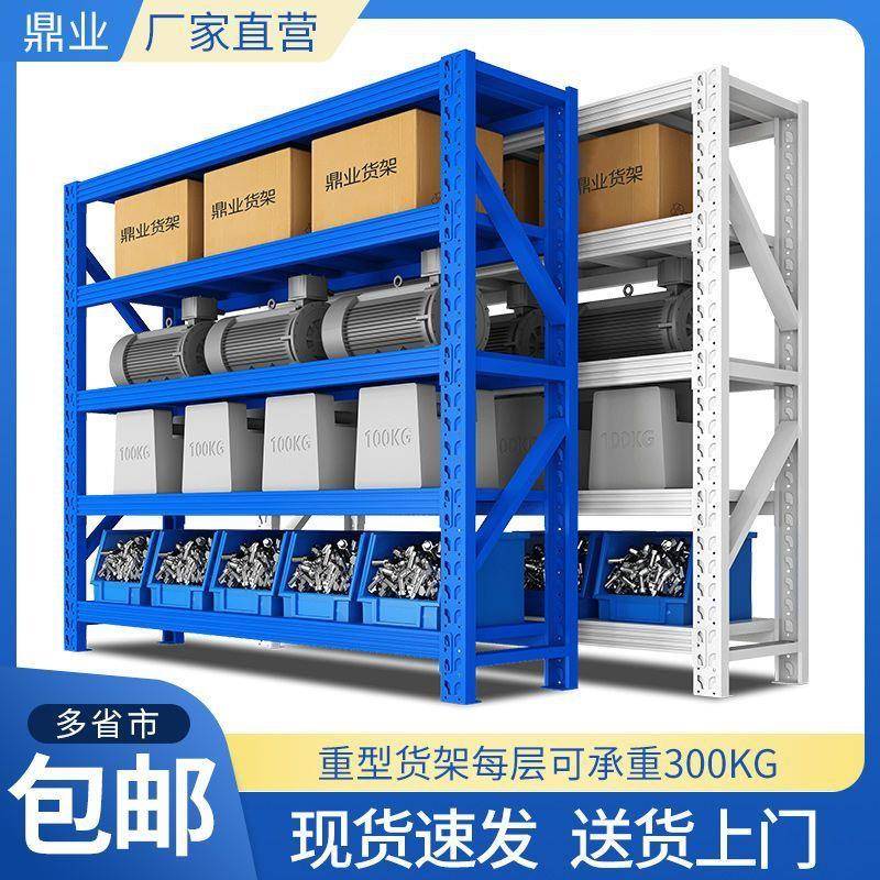 架多层置物架家用超市货架子库仓储货架物储ZPS仓物架落地重货型