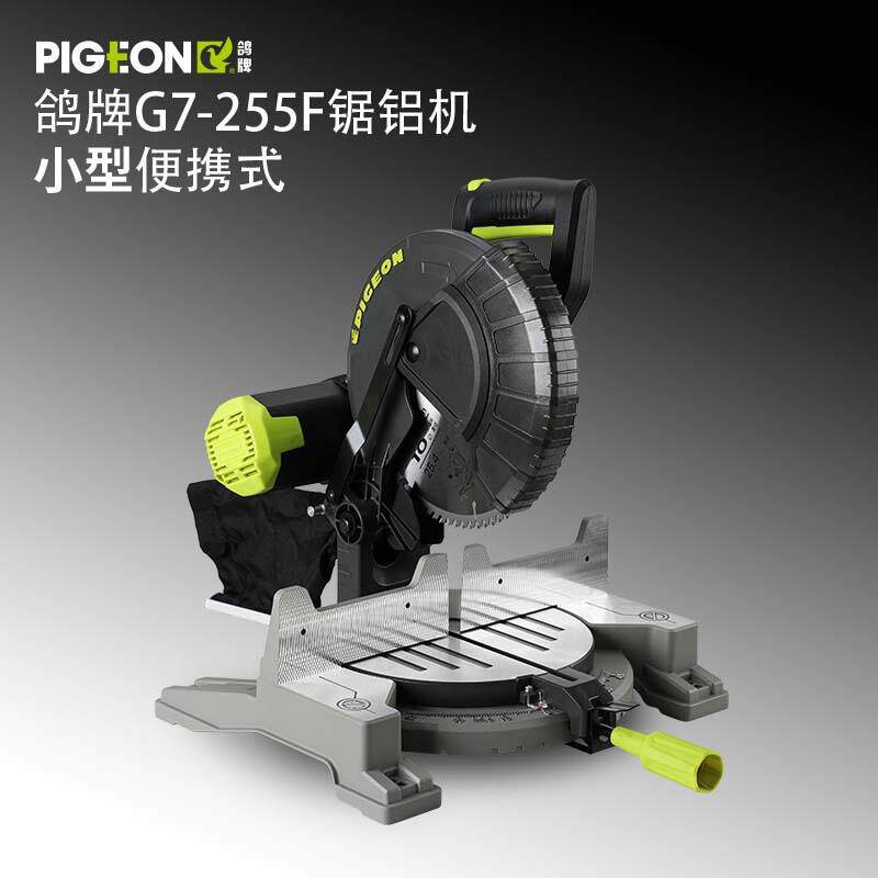 G-7255F加厚精准机鸽牌G7-255F锯铝界机10寸携式角度切型材便切割