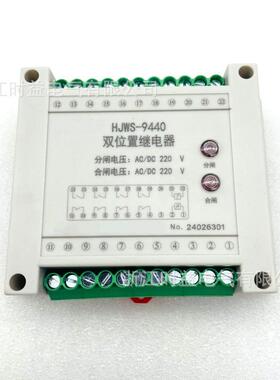 JWS-92400HHJWSGFW-942W9600HJS-9440HJWS-E222双位置继电器