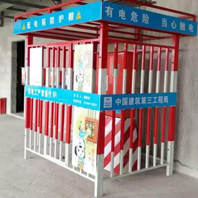 工地配电棚箱防护移电QRP柜栏杆中建户外可动一二防三级电箱护栏
