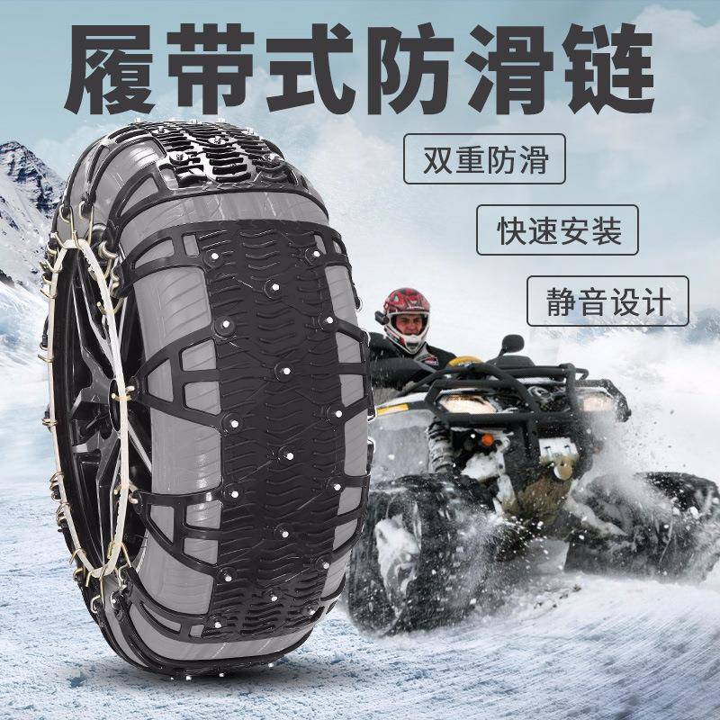 SUV滑轮牛筋加厚防链汽车胎防滑链直越野车XD_DH小轿车厂家销包邮