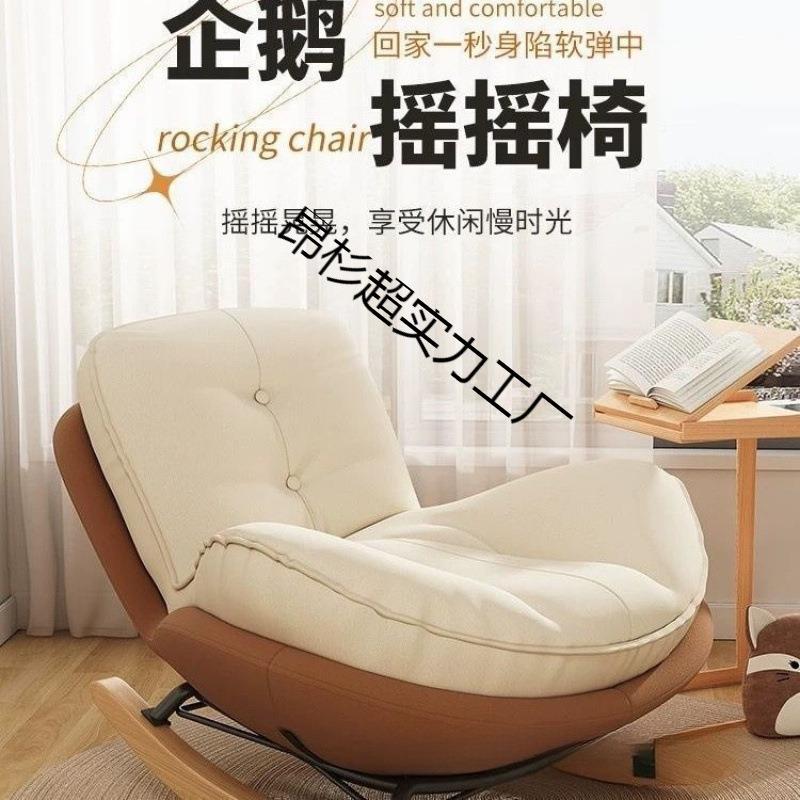 人沙发大人躺椅人客厅单人懒阳台家用休闲成卧室舒加厚企鹅586适