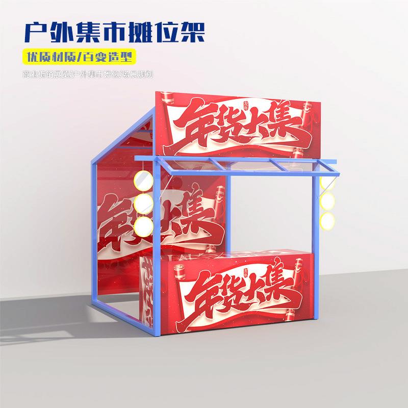 景区摊户外夜市摆位架网红商场铁艺0635活动棚集市摊架创展意示架