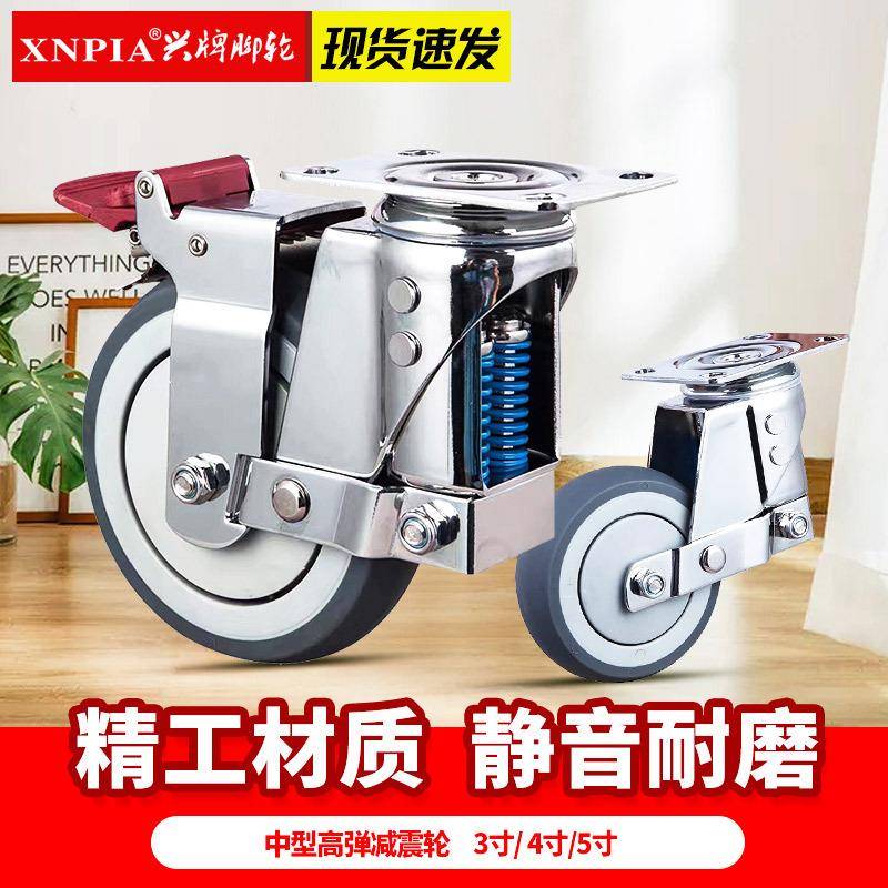 兴3寸4寸寸5专TPR弹簧减震刹车牌万向脚轮3寸静音轮子轱辘设备用