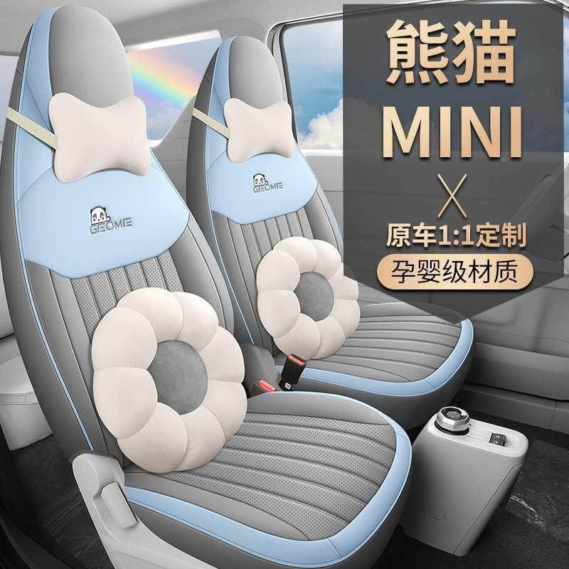 新款座专N车专用利熊猫MII套四季皮革284包围汽车坐垫专用全座垫,汽车用品/电子/清洗/改装,专车专用座套/座垫,淘宝优惠券,粉丝福利购,淘宝优惠卷