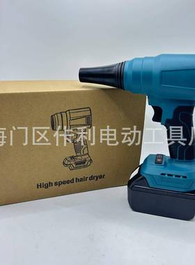 牧田款14107无风高速吹刷风机暴力风高速扇除尘吹雪涡轮涵道暴机