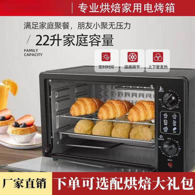 家用电烤箱1L烤蛋糕烘焙鸡翅蛋挞烤肉大容量迷你2升原RCY箱装烤家