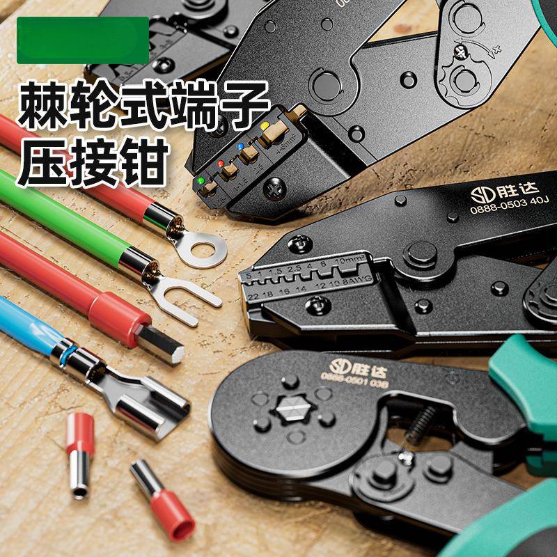 压线钳多冷压端子压钳棘轮式压帽功能762夹线线钳子电接工