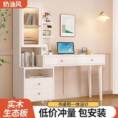 实木6565风生架电脑桌办公桌家用写字桌学习学桌奶油可伸缩桌书子