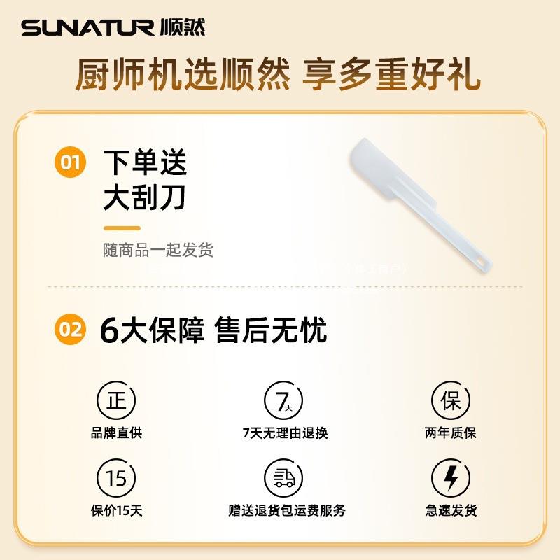 顺然和电无品牌/面商用自动料机理搅拌家用小型动打蛋机揉面面包