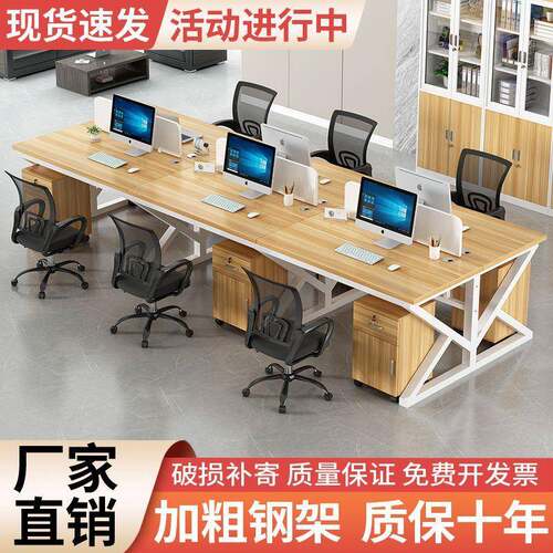 职员办桌员工电脑桌2/4//人卡座组合6简约现代屏风工公VCD位作位