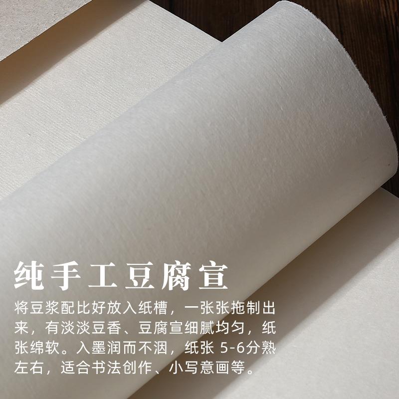 纯手工豆腐宣纸半熟VQB精品煮锤四半尺纸宣书法专用纸毛笔作生品