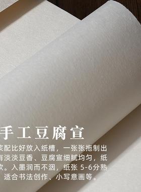 纯手工豆腐宣纸半熟VQB精品煮锤四半尺纸宣书法专用纸毛笔作生品