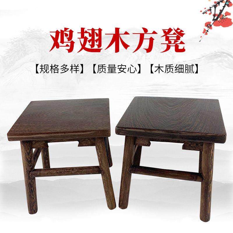 鸡翅木凳餐厅凳家Fhhwqzgf用中式复古小板木凳餐方凳矮根雕实木凳