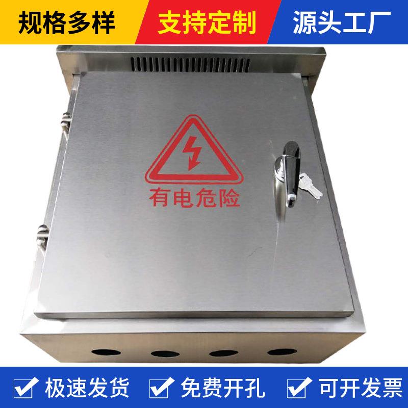 不锈钢电户外防雨配电箱不锈外钢室源箱控制箱照明250X300X箱箱电