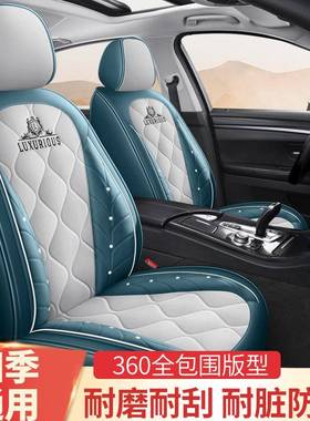 2025新款汽车坐四季通用全套包垫座全皮五座汽车座垫89882厂出家