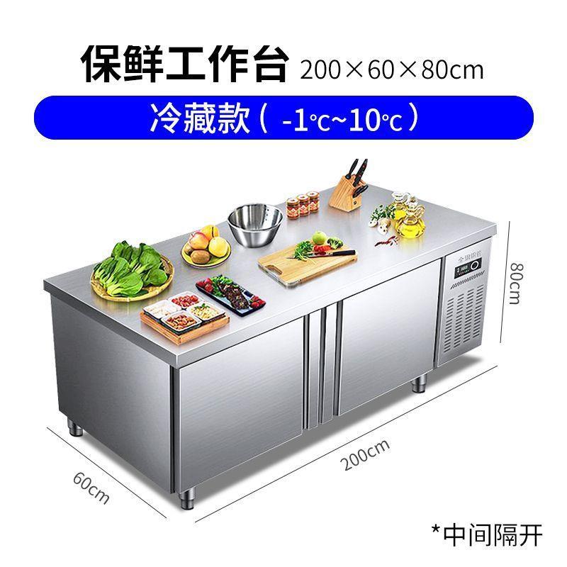 冷藏台工作冰柜商用冰箱冷冻操台案169板平冷保鲜工柜作台冷作冷