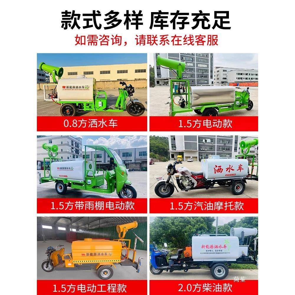 普会电动洒水工用地新能电动三车轮洒水车绿化道源路592除尘雾炮