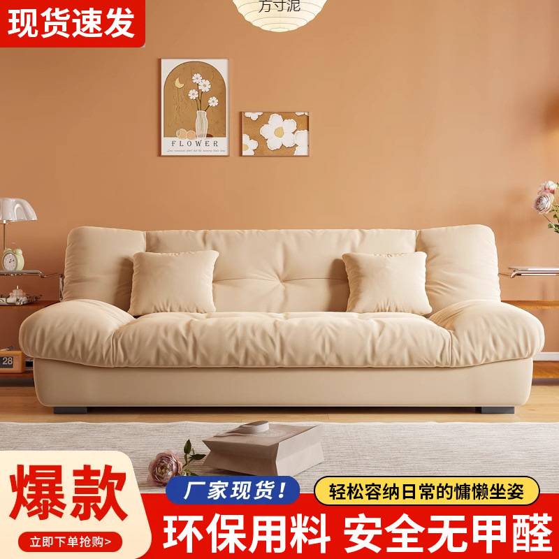 云朵两用可折叠沙发多功能客厅小户型沙发床现代简约奶油风网红款