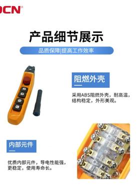 行车按钮雨尘型防动电葫芦防手起重吊60397机控制手柄4键双速按钮