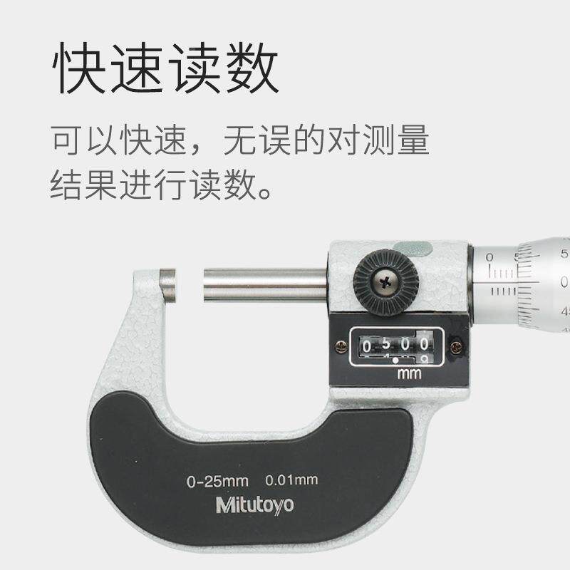三Mitutoyo径跳字计193-101/数螺旋测微器193-1010-25mm读数外丰