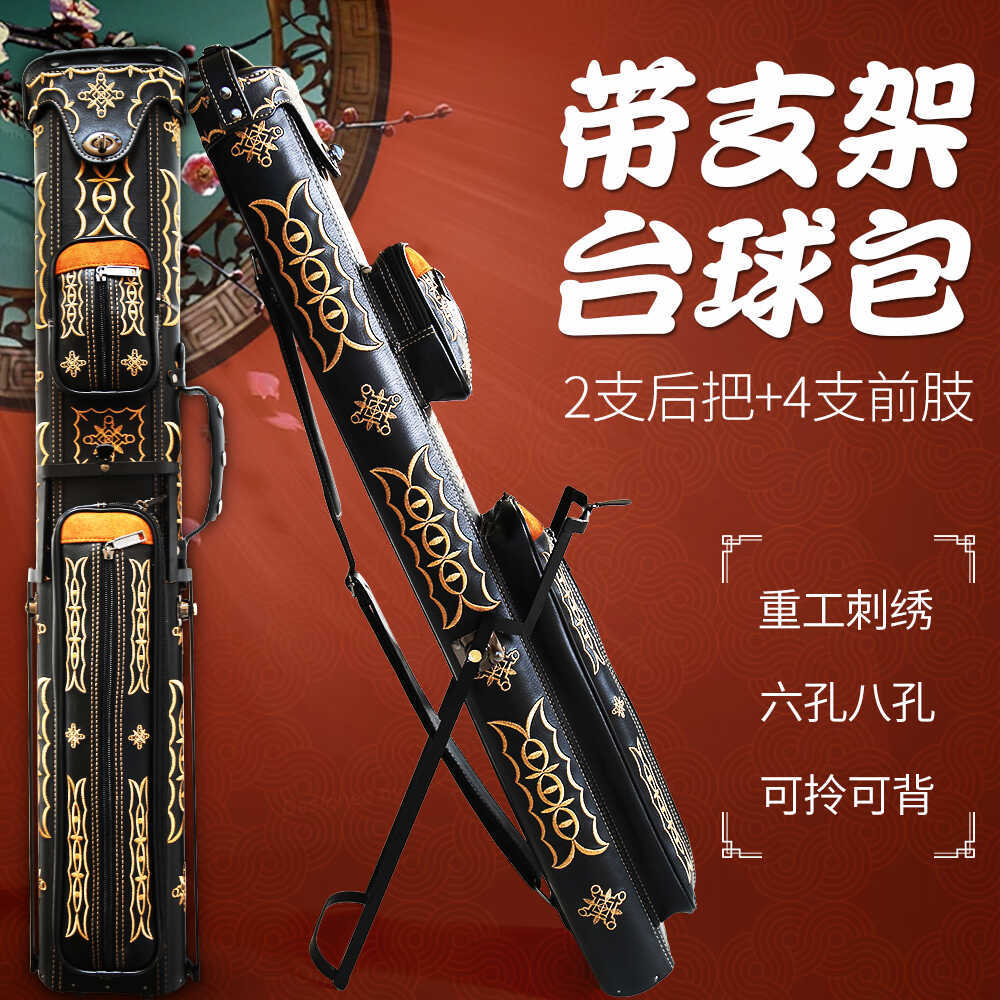 台球杆桶大头杆杆包台球杆桶1/2六孔八孔重工刺绣便携杆盒带支架