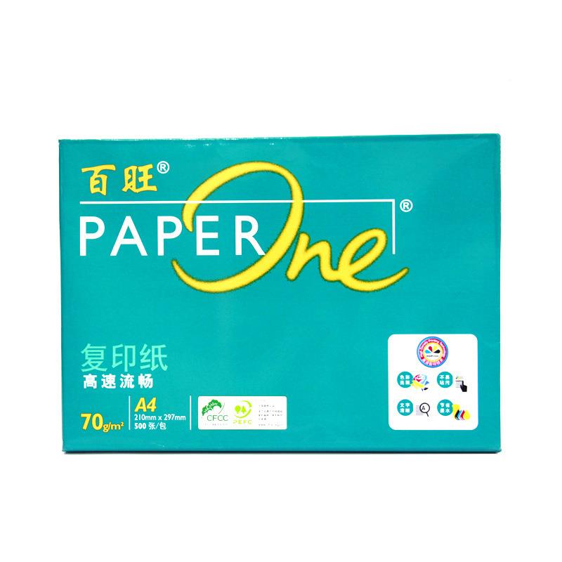 纸亚太博森百旺复印纸稿A4打印7070gA4Ag80g双面整箱A3白色草纸办