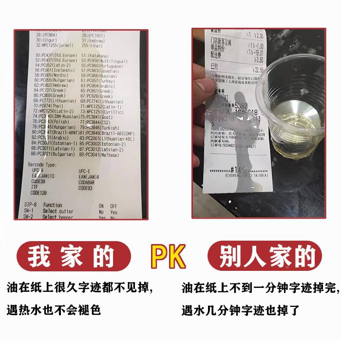 557X40三7X50超市外三防热敏打印纸57X卖4停车小票8060X80厨打防
