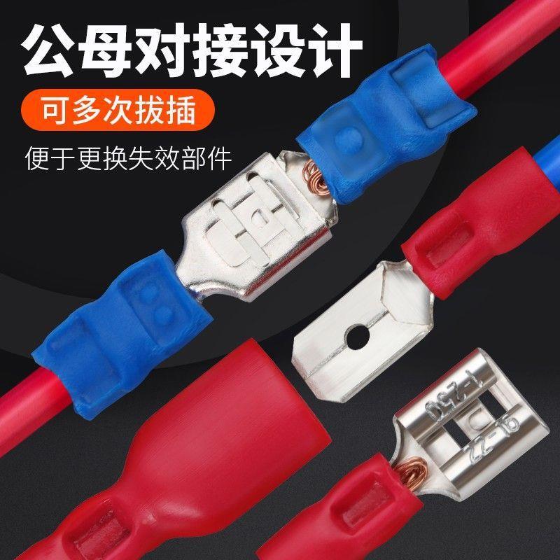 FDFD/FD/MDD公母对接插簧插片预绝端子1.25/2/缘5.5-1D150/186987