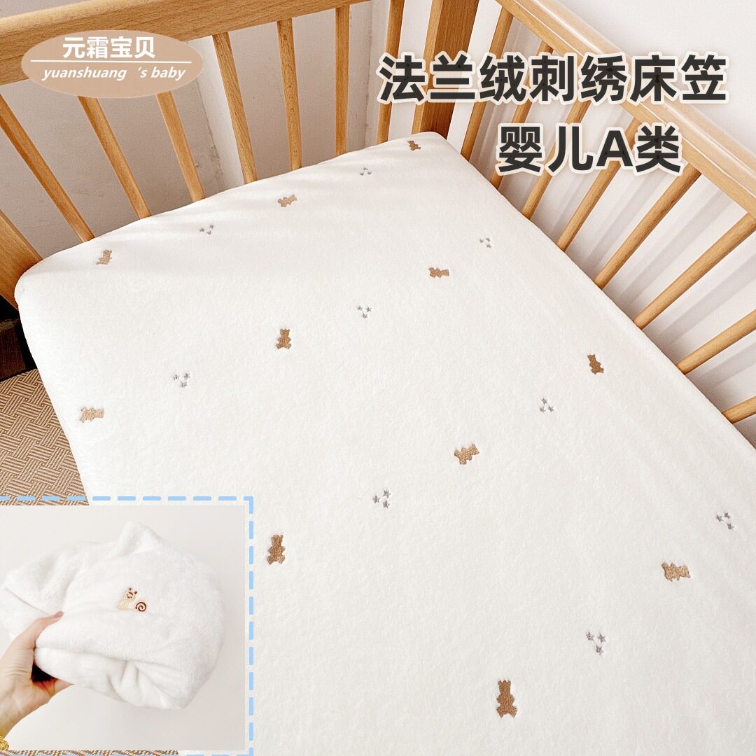 韩版冬季保暖法兰绒超柔刺绣婴儿床笠加厚婴儿床单小床罩床笠保护