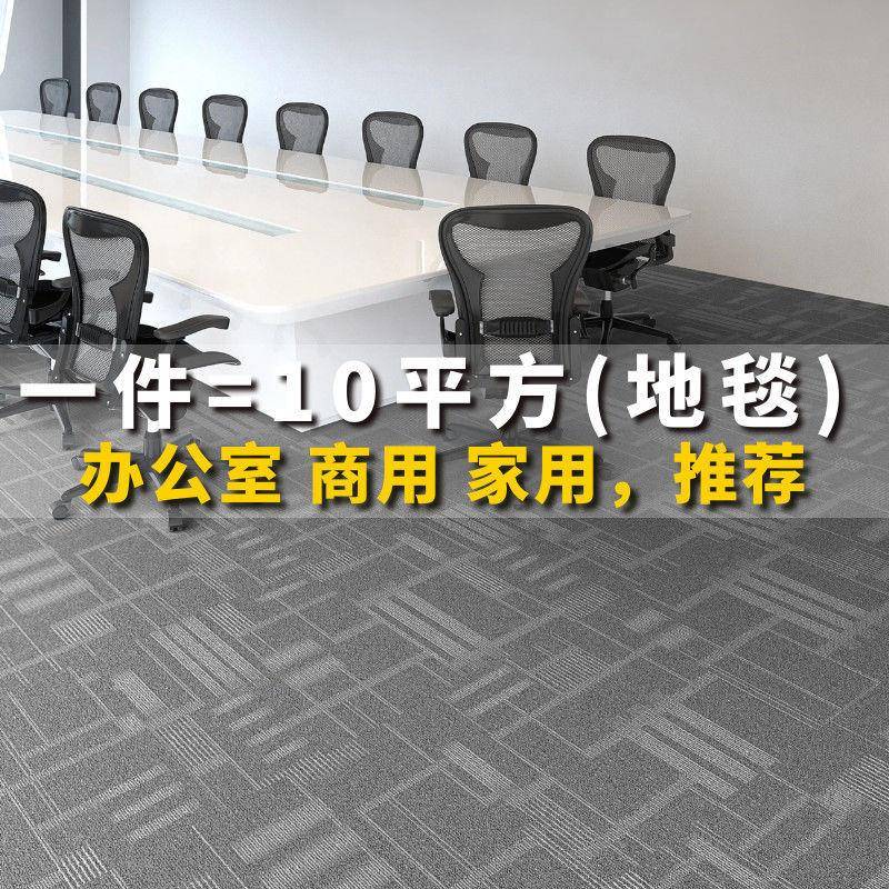 办公室地毯方方块商用全铺铺家用面积台球厅水大泥满地块WIP面直