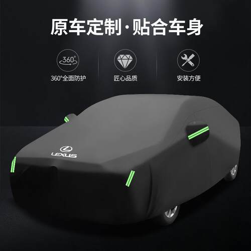 ES200ES00HNX200tEHQRX3003HUXI车衣车S罩实用好物防雨防晒车套