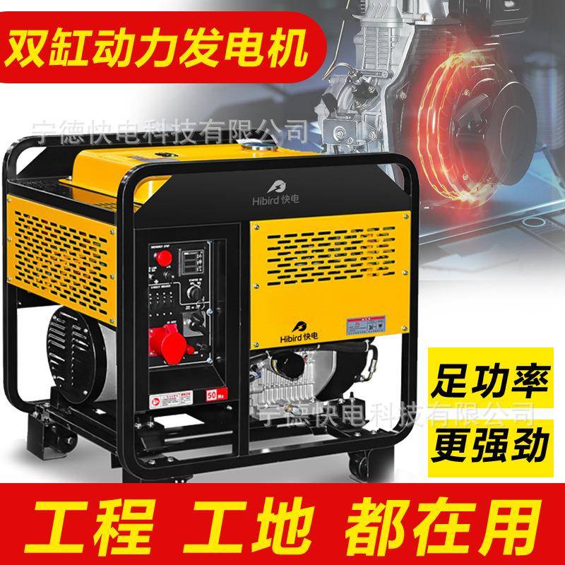 全自动柴油发电机单相20v家用地静音80伏工小型双缸21开架款【0千
