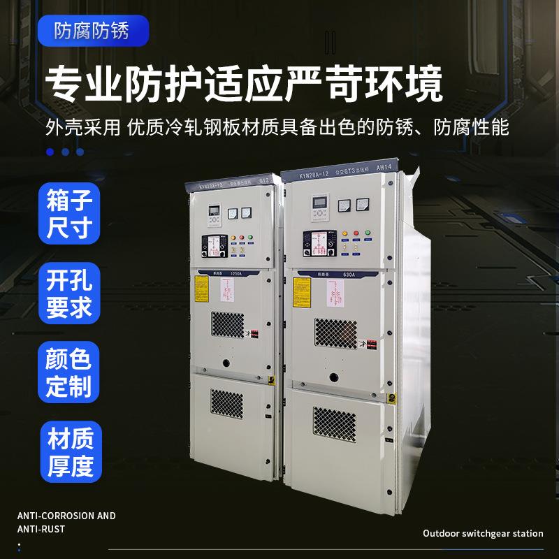柜1KV高压开关柜计KY0N28A中置进出DCG线量柜高低压配电柜成套设