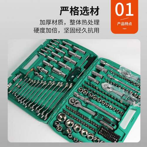 汽汽修工具套装具工箱棘轮扳手工具套装维修520修车具保工工具箱