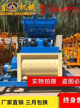 远东机械JS50型泥混凝土搅拌机水7搅拌机全自动903式翻斗搅拌机
