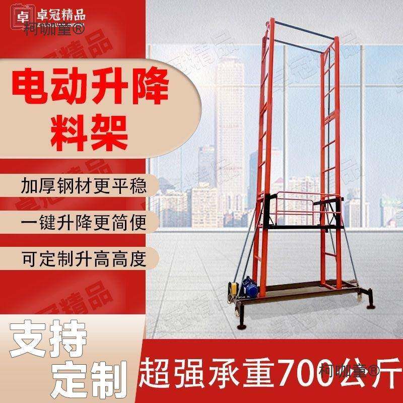 升降3电动提升机施工装工米2移控动梯平台折叠式0柯咖童地遥卸上