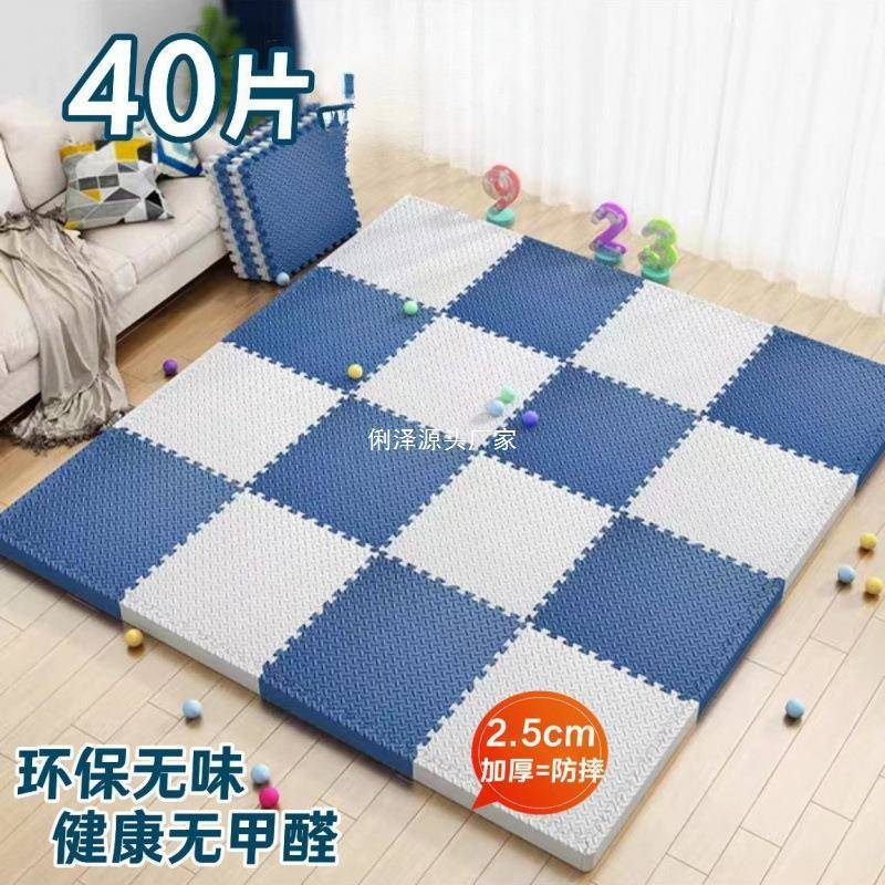 沫子地童垫泡拼接家用加厚儿爬行垫卧室地板海绵垫爬爬垫YJS榻榻