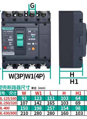 天正TM1NL塑壳断路器带G漏电保护4空开160A25P0A400三线ZXN四线38