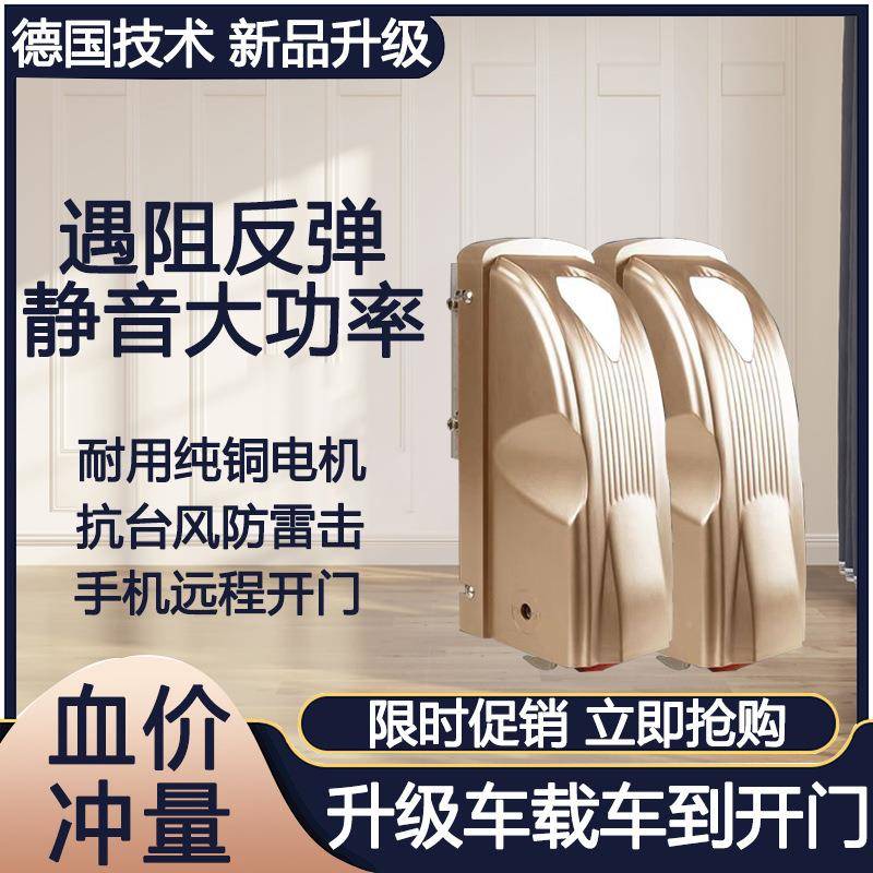 捷诺西遥控电动八字开机自门动对开门别墅庭门金色双电院大双开门
